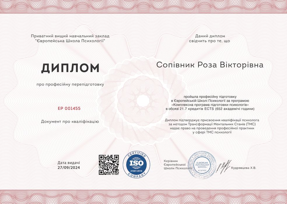 ПСИХОЛОГ/ сімейний, парна консультація/ практика для студентів/співпраця