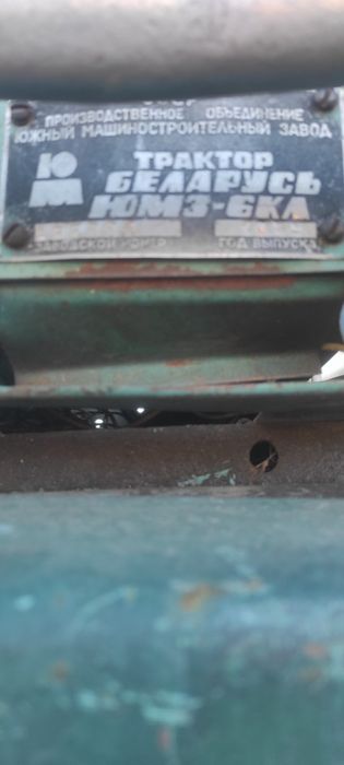 ЮМЗ 6 (89р). Все працює. В господарстві тягав візок з жаткою.
