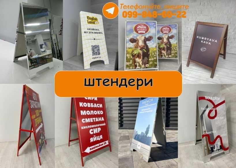 Лайтбокс • Об'ємні літери • Неонові вивіски • Зовнішня реклама Київ!