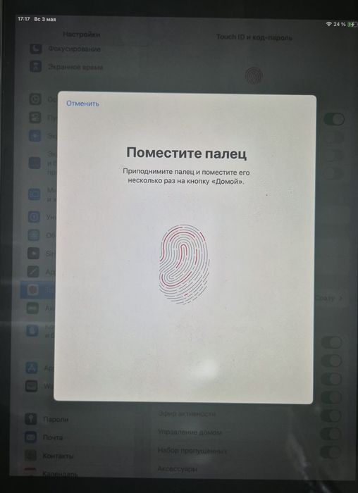 Apple iPad Pro 10.5" Wi-Fi 256Gb