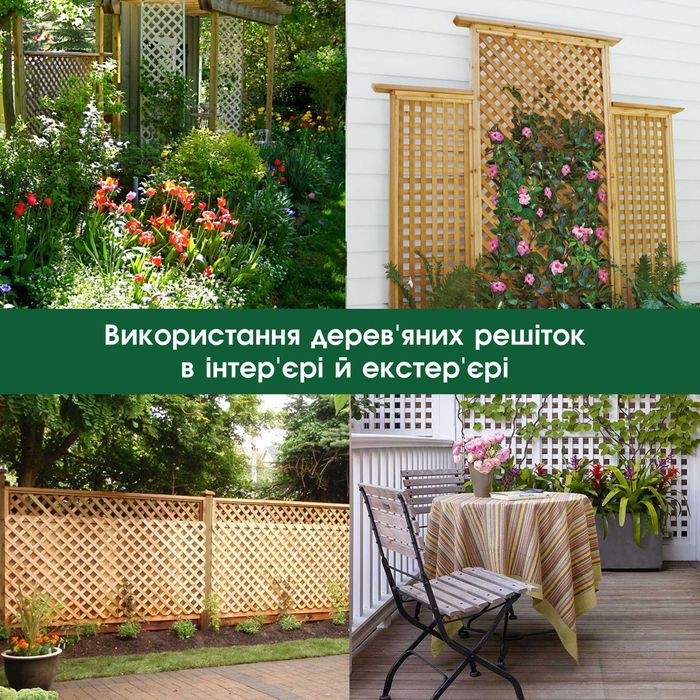 Дерев'яні решітки (решетки) Дуб, Ясен, Вільха, Бук (1200х620мм)
