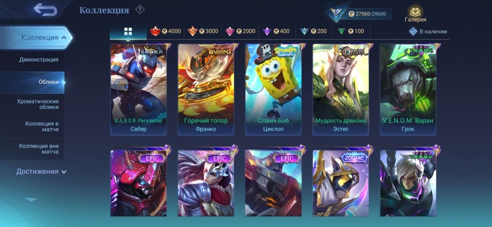 Ігровий акаунт обмен