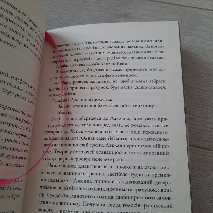 Брінн Вівер Мяник та чорна пташка