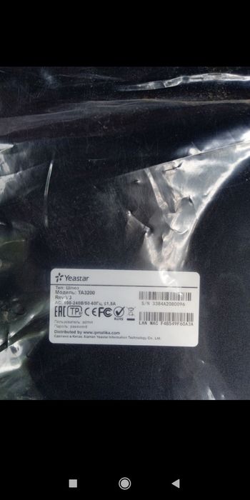 VoIP-шлюз Yeastar NeoGate TA3200