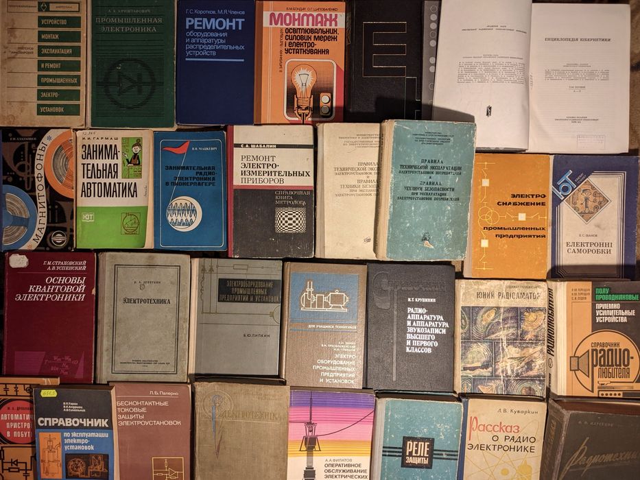 2ч Колекція книг з енергетики, електротехніка, авто, радіо,
