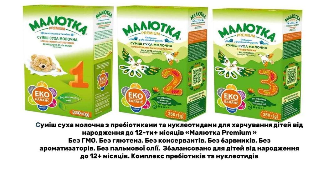 Детская смесь Малютка розовая, 1,2,3,4