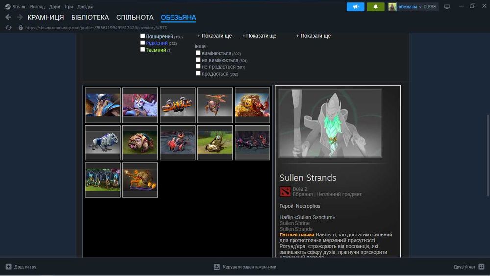 Особистий Аккаунт Steam