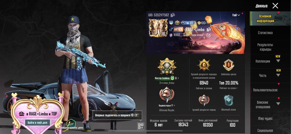 Продам аккаунт в пабг