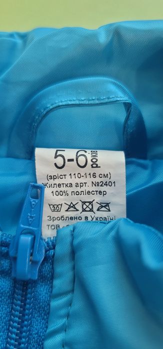 Дитяча жилета kinder