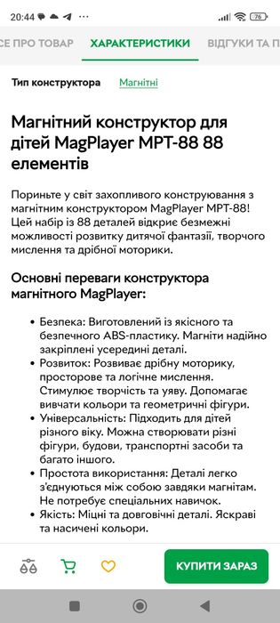 Магнітний конструктор 96 деталей