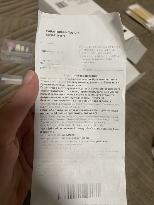 Фрезер для домашнього манікюру
