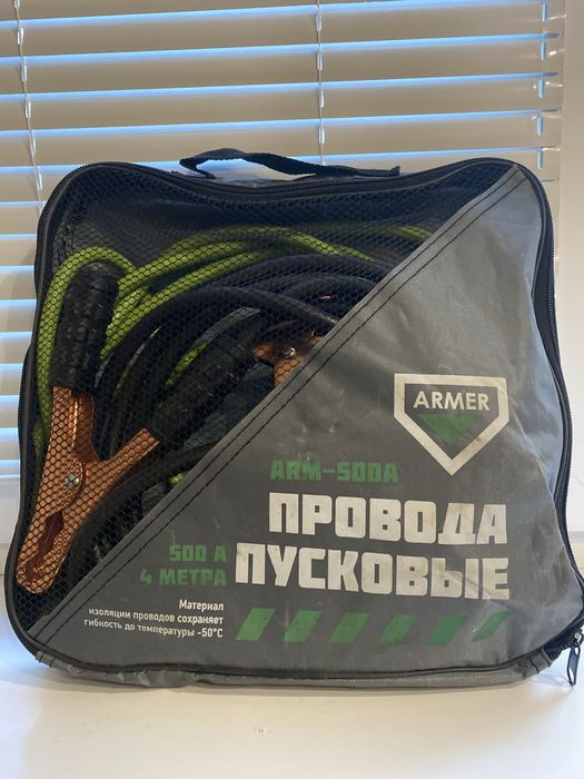 Провода пусковые ARMER 500A