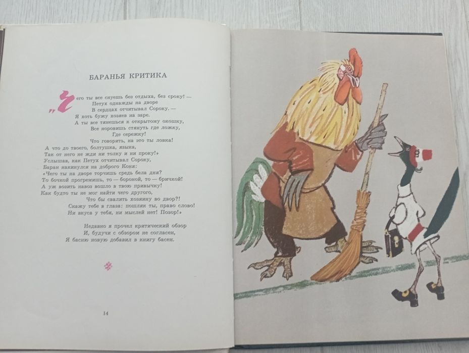 Книга для малышей