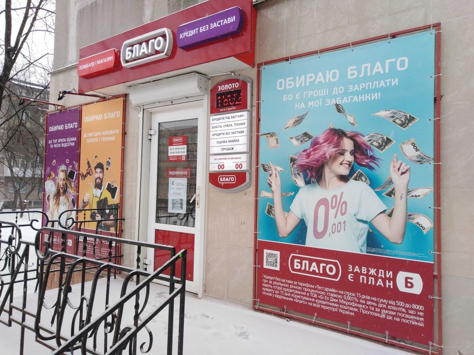 Здається магазин в оренду.