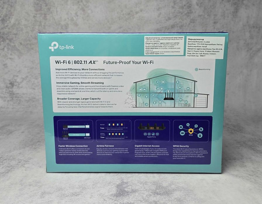 Роутер TP-Link Archer AX12 (AX1500 Wi-Fi 6) NEW + Гарантія 12 міс