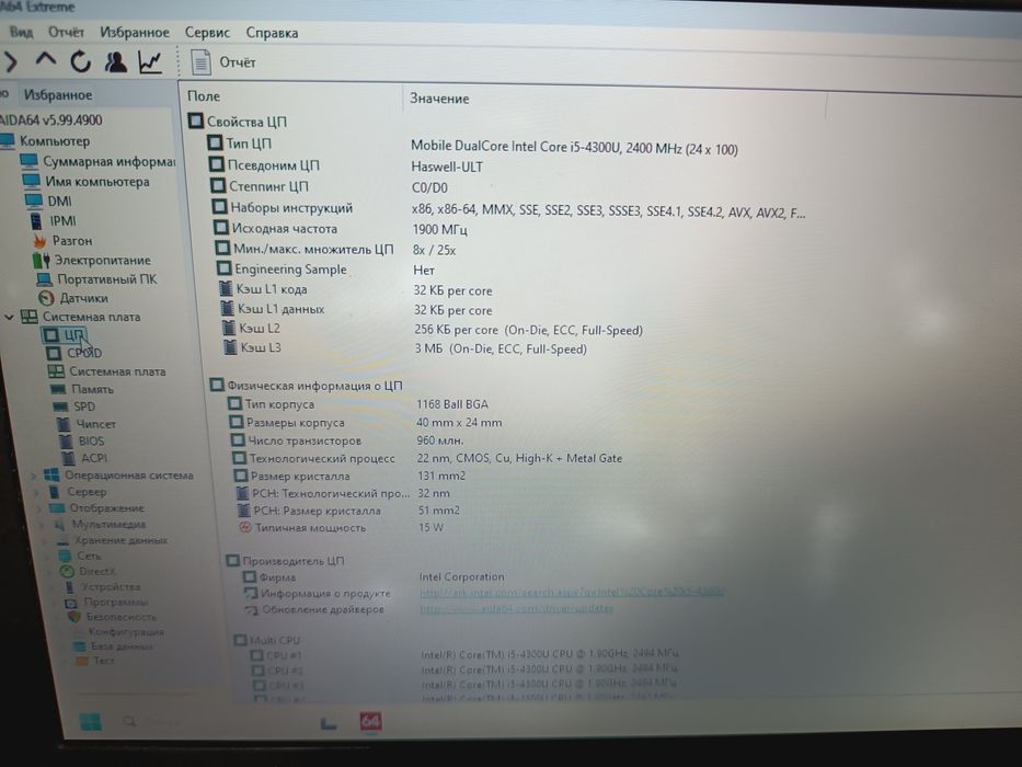 Ноутбук Lenovo X250 Core i5-4300U 1,9 - 2,4 GHz 4Gb DDR3 120Gb SSD