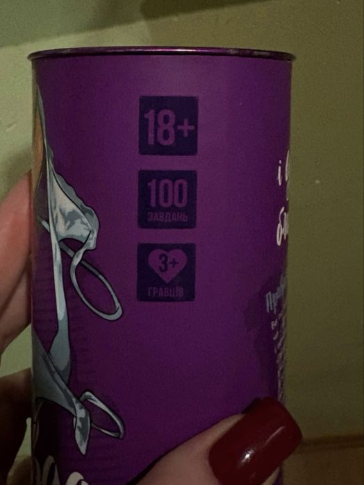 Гра « Правда чи дія» 18+