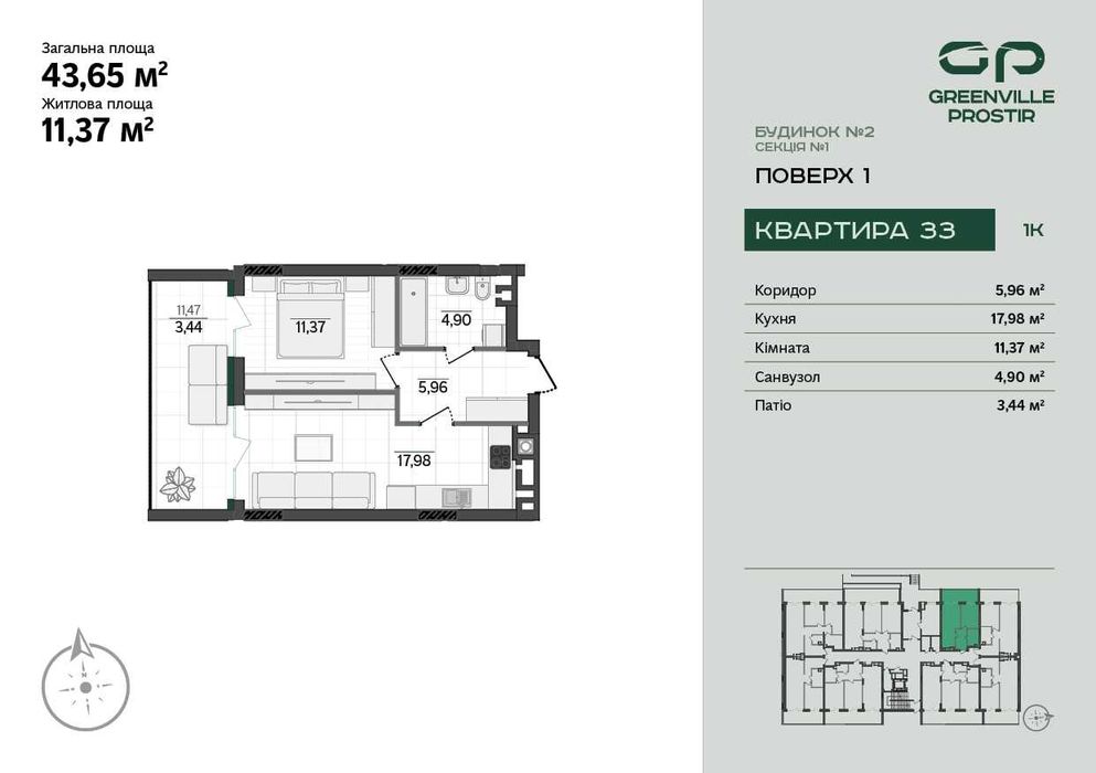 Продаж однокімнатної квартири від 42 м² від забудовника