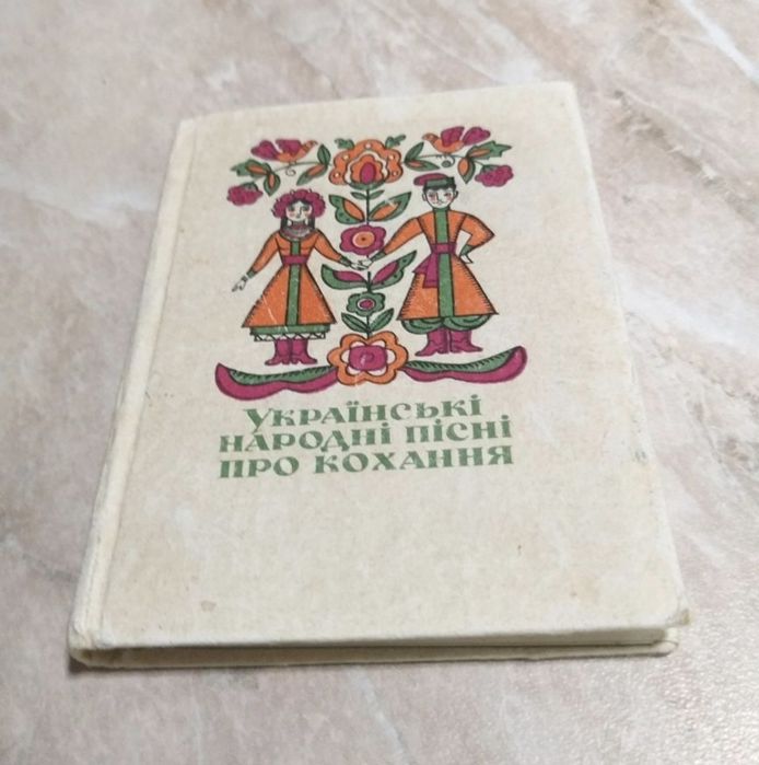 Книга русских песен