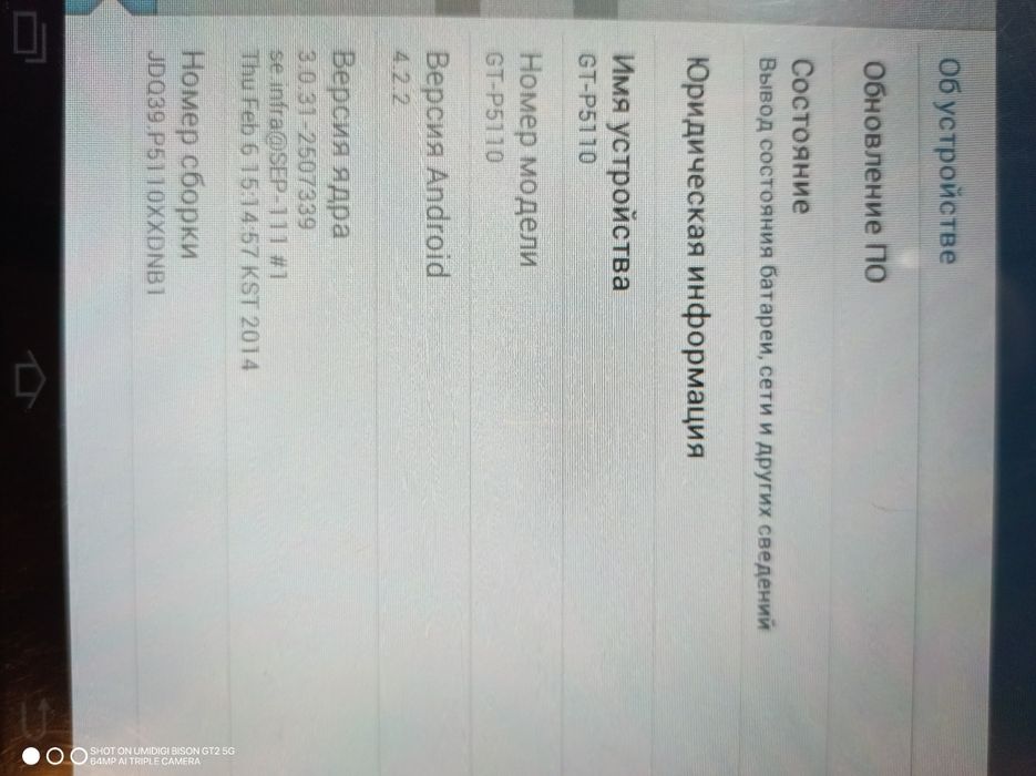 Планшет Самсунг GALAXY TAB 2