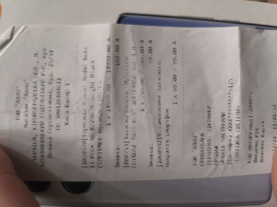 Xiaomi Redmi Note 13 Pro+ (Plus) 5G
Экран (6.67", AMOLE