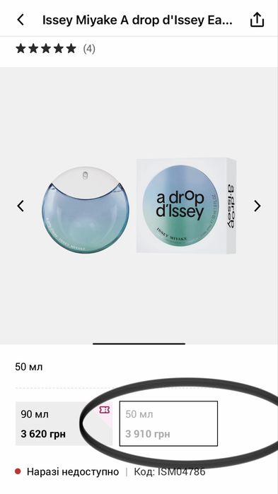 Парфумований набір Issey Miyake A Drop D'lssey Fraiche. Новий! Оригінал!