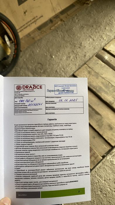 Бойлер Drazice комбінований OKC 160/1 m2(НОВИЙ,  з гарантією)