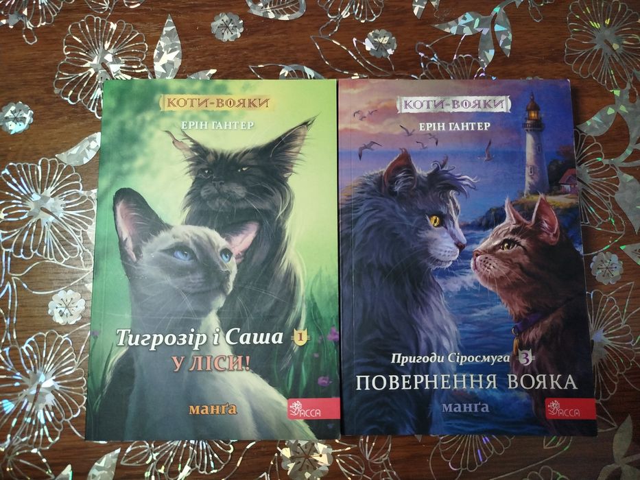 Коти вояки манґа