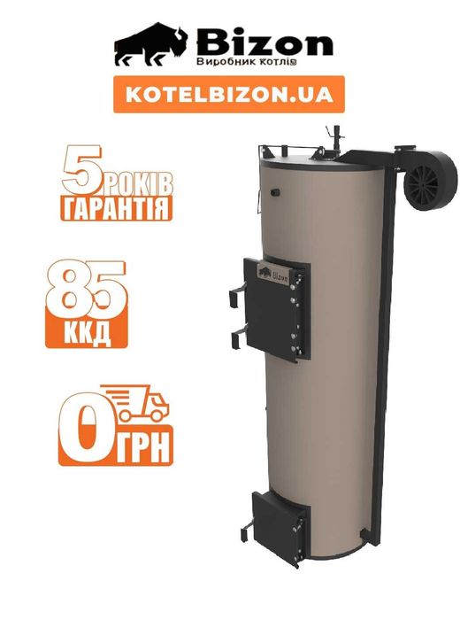 Котел Вехнього горіння, типу Стропува + Автоматика в комплекті на площу від 100 до 500м.кв.