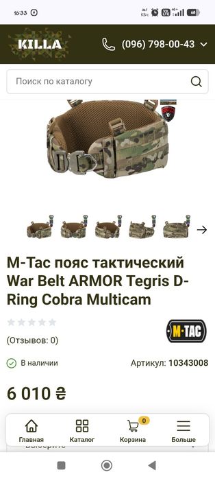 рпс /розгрузка/тактичний пояс/розвантажувальна система
