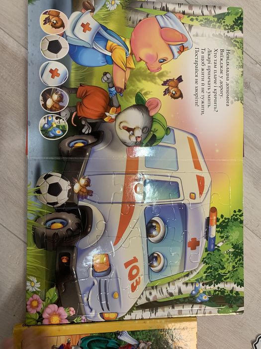 Книга пазл 2шт