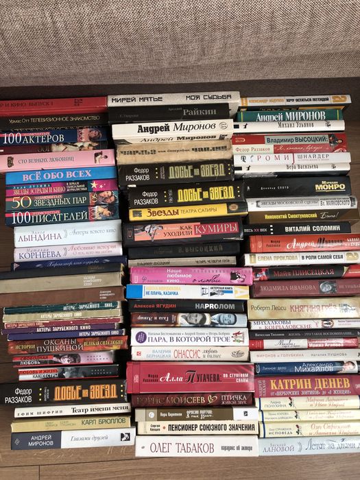 Книги Артисты Мемуары Биографии Известные люди Театр Кино