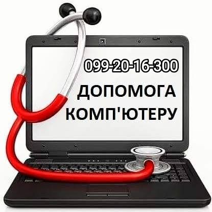 Комп'ютерний майстер встановлення віндовс Windows відновлення даних