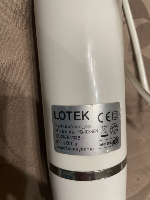 Блендер погружний на 700вт