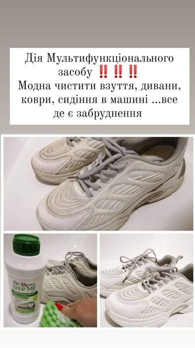 Мультифункціональний очищувач