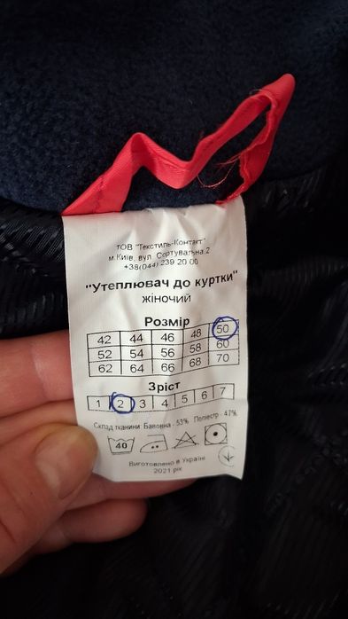 Продам нову жіночу куртку для ЕМД 50розмір