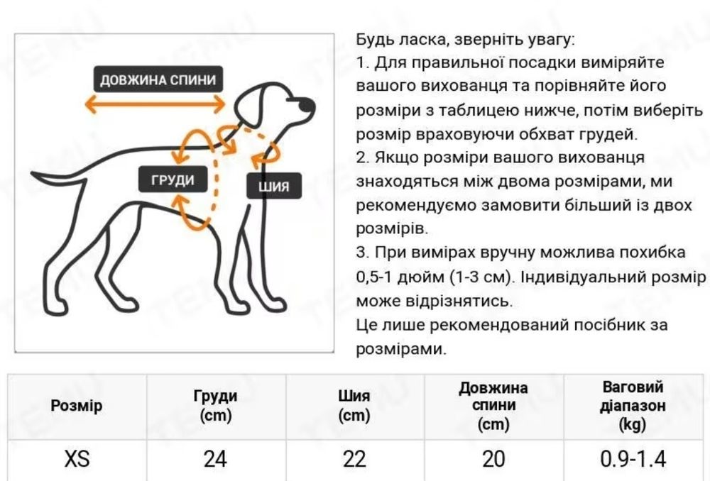 Курточка для собаки. Нова