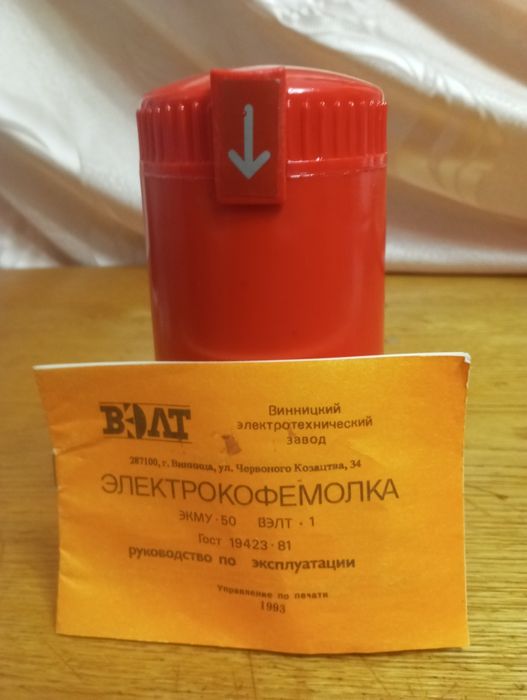 Кавомолки ! Відлуння радянської епохи !