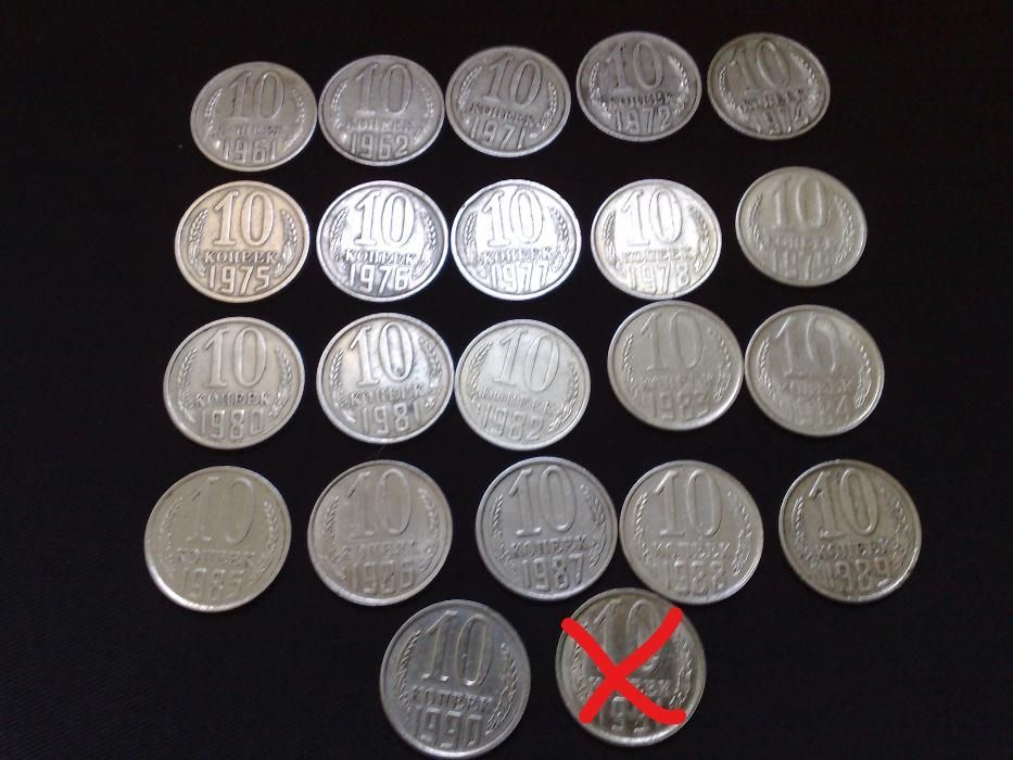 Монеты СССР в хорошем состоянии.