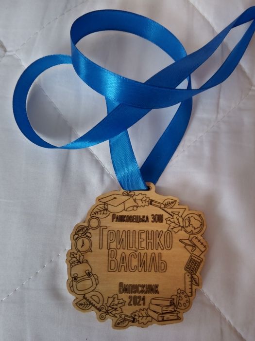 Медаль для випускників