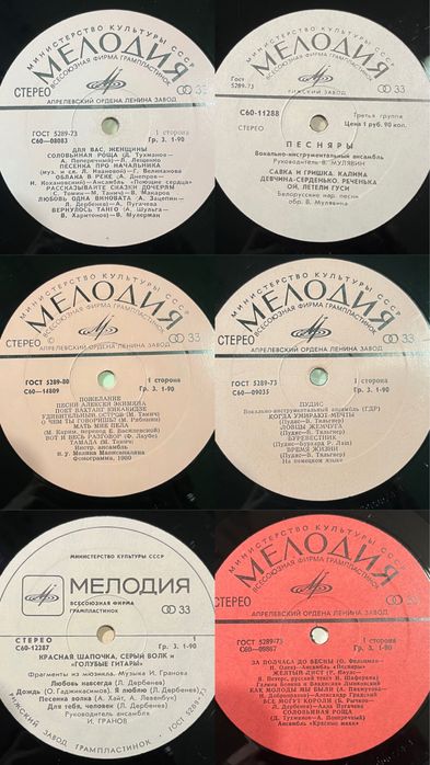 Пластинки виниловые