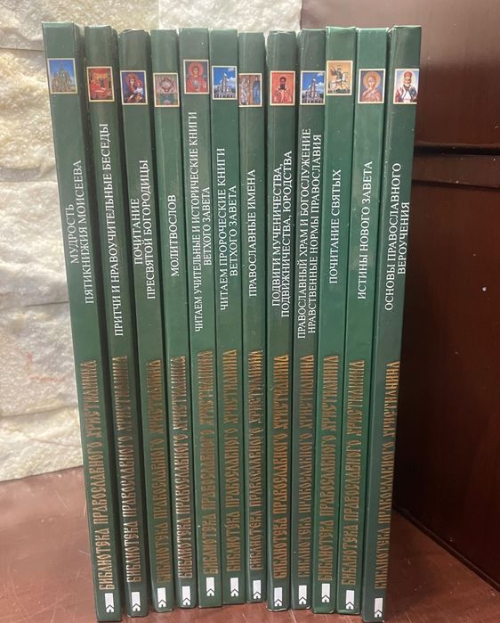 Подарочные Новые!Православные книги