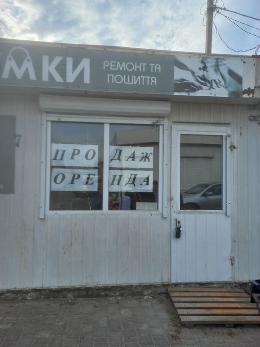 Контейнер , кіоск, маф