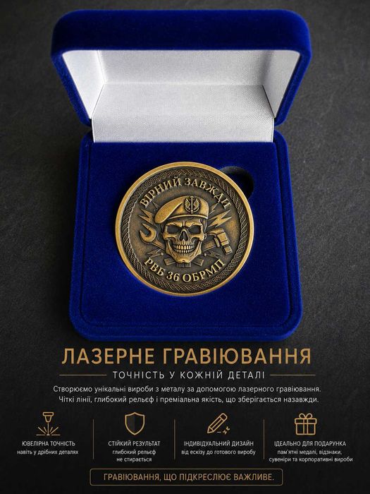 Виготовлення монет, персональних коїнів за індивідуальним дизайном
