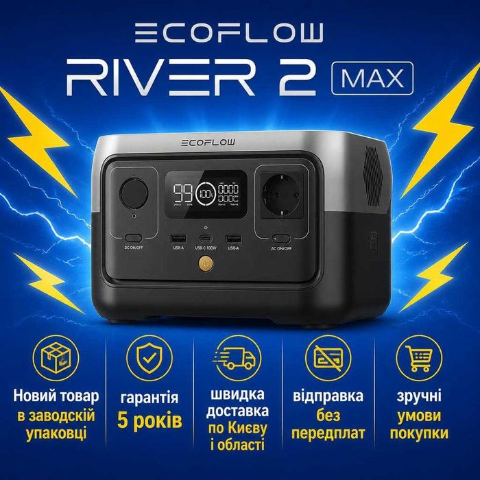Зарядна станція EcoFlow RIVER 2 Max