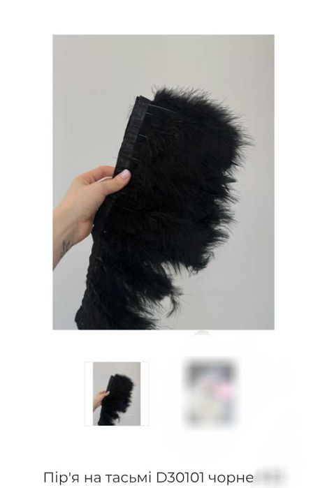 Пір'я на стрічці та піря'чко