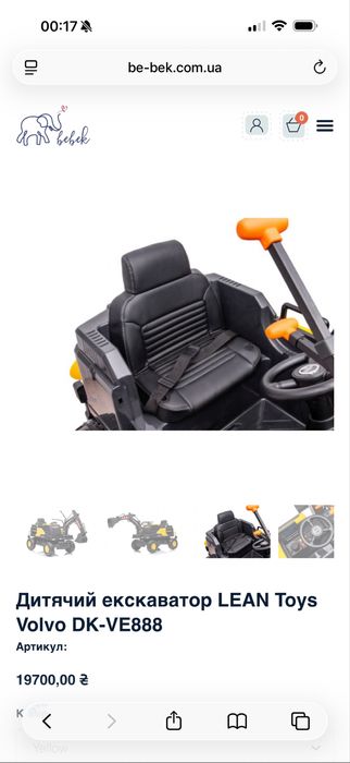 Дитячий ескаватор на акумуляторі