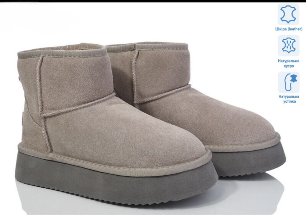 Продам натуральні угги