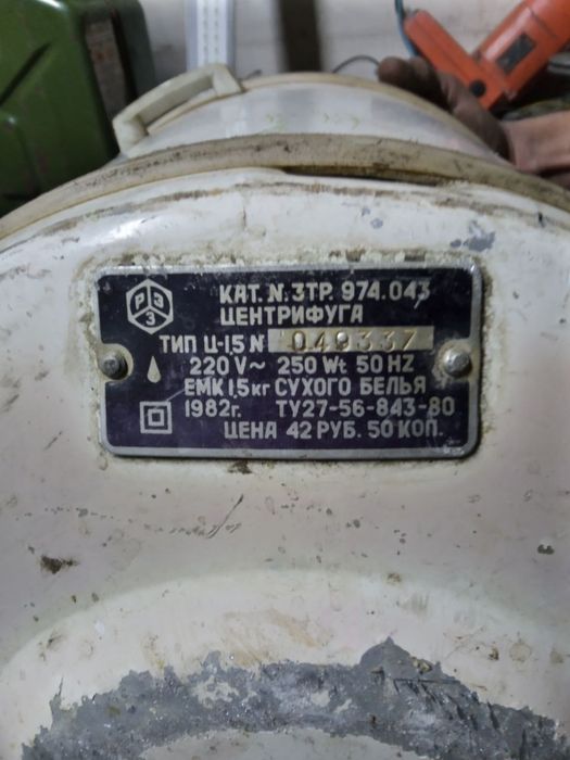 Центрифуга Centa Тип Ц15