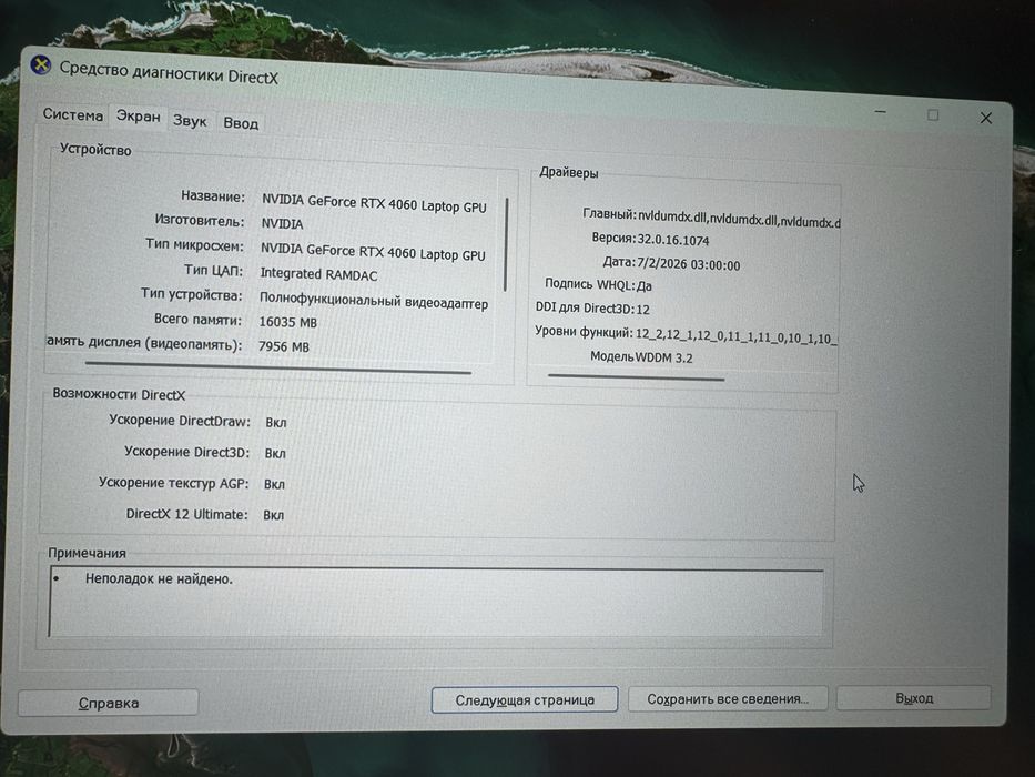 Ноубук Lenovo Legion 5 16IRX9